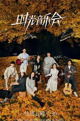 《时光音乐会2》：岁月金曲再唱响，回忆杀满满，哪首歌戳中你？