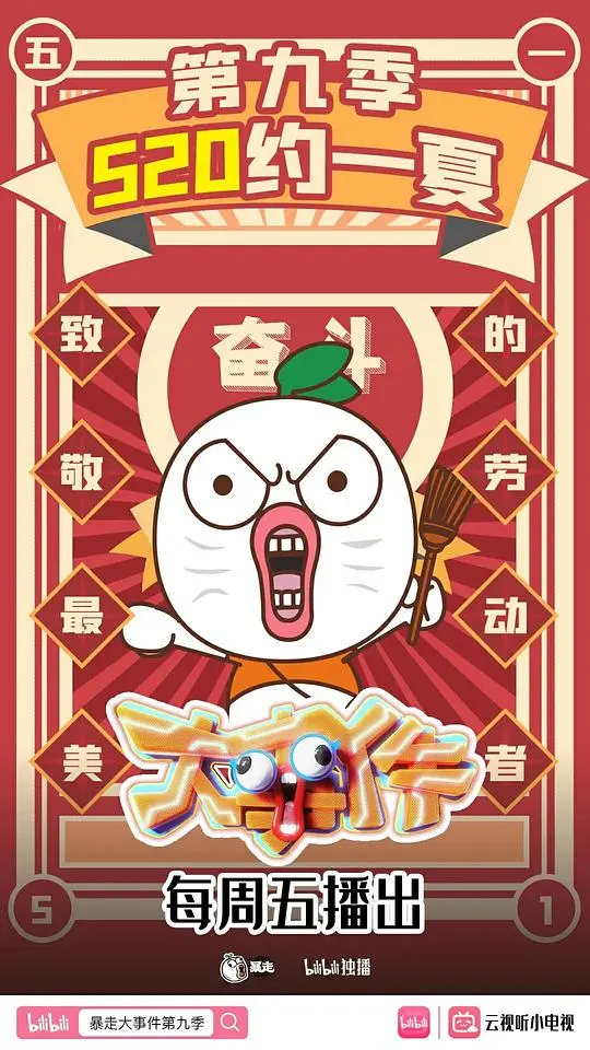 《暴走大事件 第3季》：王尼玛归来！继续用犀利吐槽，暴走这个世界！