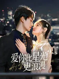 《爱你比星光更浪漫》：跨越时空的爱恋，致敬那段峥嵘岁月，感受印尼电影的独特魅力！